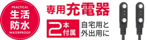 スマートウォッチ GOSWH13BKJP2 製品情報1