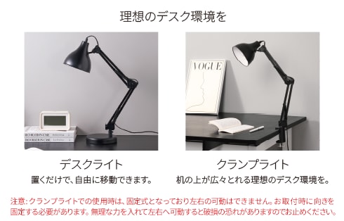 フリーアングル2WAYスタンドライト1061P　ブラック GRPROSTL 1061P 製品画像06
