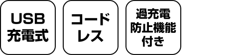 2WAYハンディクリーナー HAC4015A 製品特徴