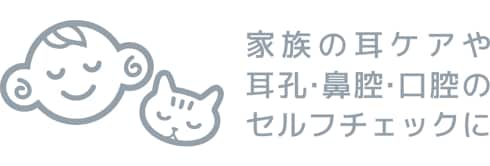 カメラ付きスマート耳かき HAC4616 製品情報1