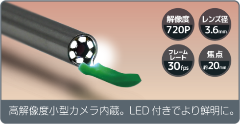 カメラ付きスマート耳かき HAC4616 製品情報2