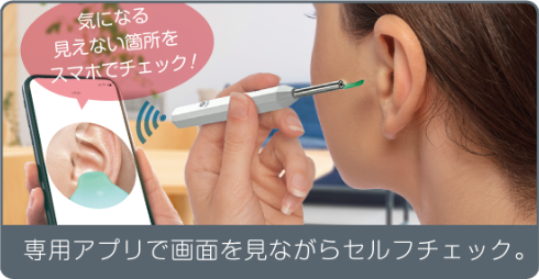 カメラ付きスマート耳かき HAC4616 製品情報4