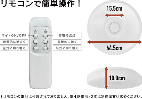 Bluetoothワイヤレススピーカー内蔵シーリングライト HLCL-BT3 製品情報1