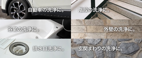 充電式コードレス高圧洗浄機 SGD-HW-01 製品情報1