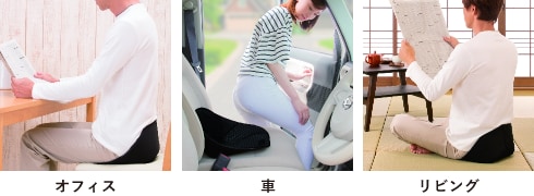 骨盤サポートクッション 4571414694049 製品情報3