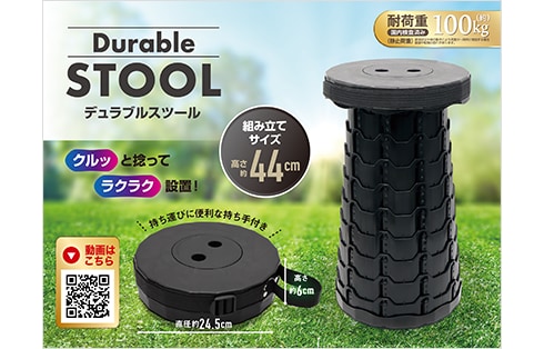 伸縮デュラブルスツール　 AXL-873 製品画像05