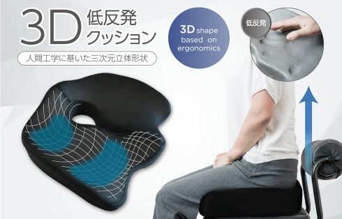 3D低反発クッション GRCN-3DCS4540 BK - GEO Online/ゲオオンライン