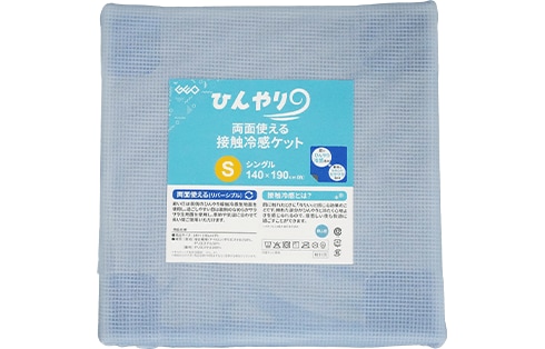 両面使える接触冷感ケット　シングル　 GRCN-C-DSCLK26SSS BL 製品画像01