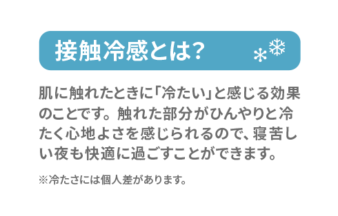 両面使える接触冷感ケット　シングル　 GRCN-C-DSCLK26SSS BL 製品画像03