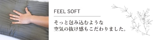 リバーシブルホテルCOOLSTYLEまくら GRCN-PL CHM4060 製品情報1