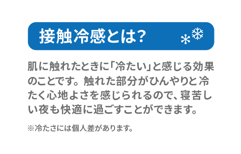 強接触冷感敷きパッド　シングル GRCN-S-CLMP26SS S BL 製品画像02