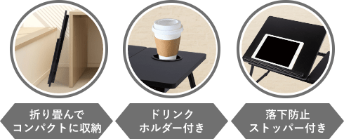 角度調整つき マルチ折りたたみ テーブル 各色 製品情報2