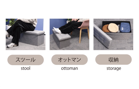 収納スツールワイド　各色 GRMU-WSST XW-SN08 製品画像02