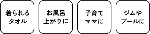 パイルバスチュニック 各色 24043NV-REG 製品特徴