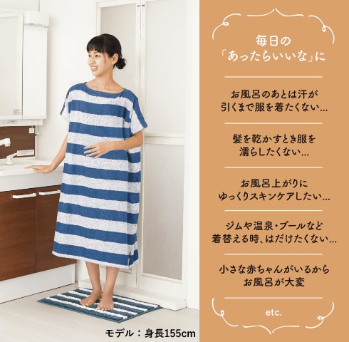 パイルバスチュニック 各色 24043NV-REG 製品情報1