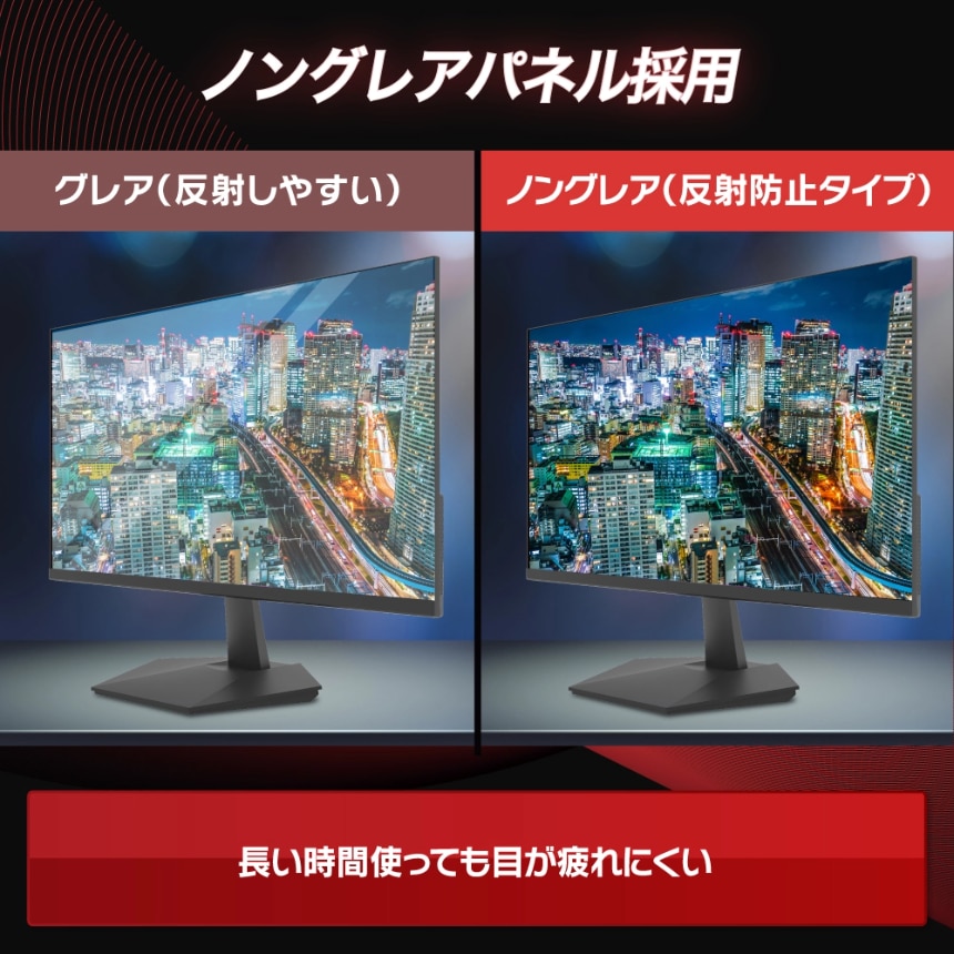 ノングレアパネル採用