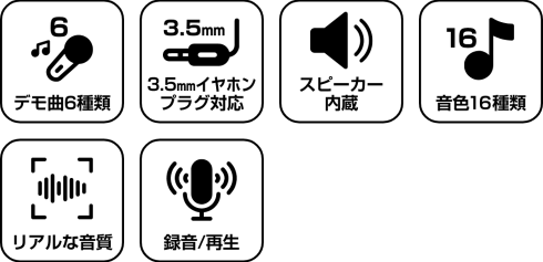 電子ロールアップピアノ 49鍵盤 FG-RUP049-G-BK 製品特徴