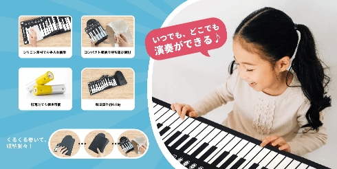 電子ロールアップピアノ 49鍵盤 FG-RUP049-G-BK 製品情報1