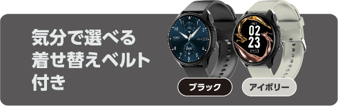 グリーンハウス スマートウォッチR GH-SMWGD-BK 製品情報2