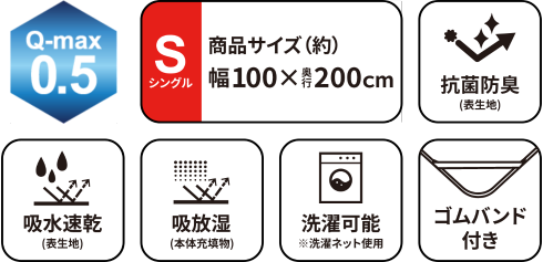 強接触冷感敷きパッド シングル GRCN-SCLQ 5S100200BL 製品特徴