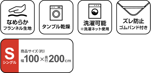 超あったかい敷きパッド　シングル　 GRCN-WHBP S BR 製品特徴