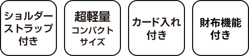 合皮スマホポシェット　T6078　各色 GRDF-PCTT6078BK 製品特徴