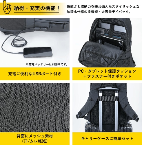 USBポート付きデイパック 20L GRELW-UDP3014 BK 製品情報2