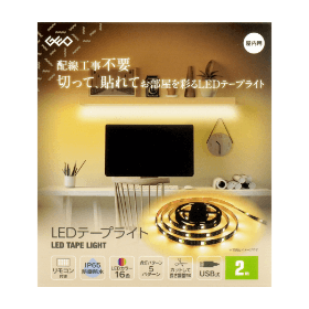 LEDテープライト 2m GRFD-LTLSZPL2 製品画像1