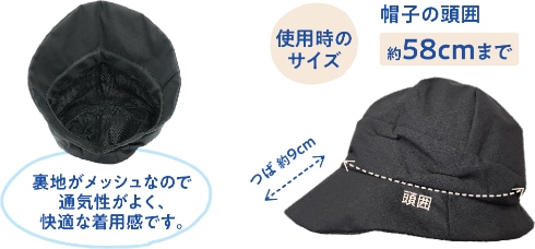 UVカット小顔クロッシェ GRFD-UVCC BK 製品情報4
