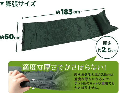 枕付き自動膨張マット GRGU-IMCFC106 GR 製品情報2