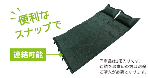 枕付き自動膨張マット GRGU-IMCFC106 GR 製品情報3