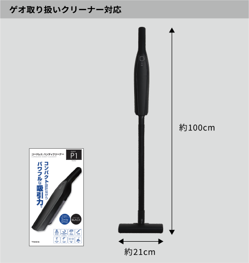 クリーナースタンド GRMU-CLST43160BK 製品情報2