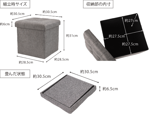 収納スツール 各色 製品情報2