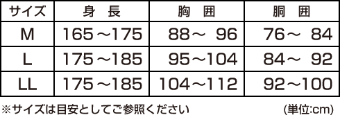 フリースハイネック　M・L・LL 各種 GRSAI-FHN 5427 製品特徴