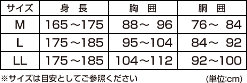 シルキーフリース　M・L・LL 各種 GRSAI-SF 5428 製品特徴