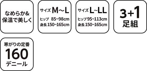 あったか裏起毛レギンス　各種 GRSEV-D21-4PRL  製品特徴