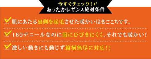 あったか裏起毛レギンス　各種 GRSEV-D21-4PRL  製品情報1