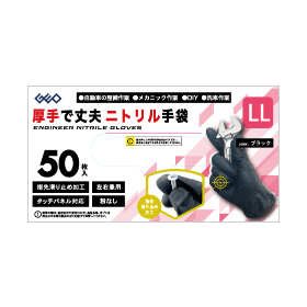 エンジニアニトリルグローブ　各種 GRSK-ENRGYGL-016 製品画像3
