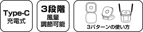 2つ折りスマートハンディファン ホワイト J46-61製品特徴