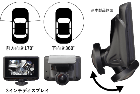 360°撮影できるドライブレコーダー RWC-DR360BK 製品情報3