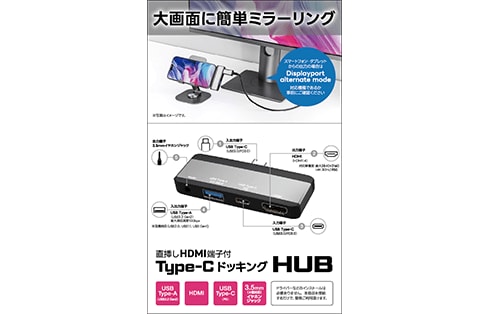 Type-C ドッキングHUB GRGHI-CDH-G-TP108 BK 製品画像01