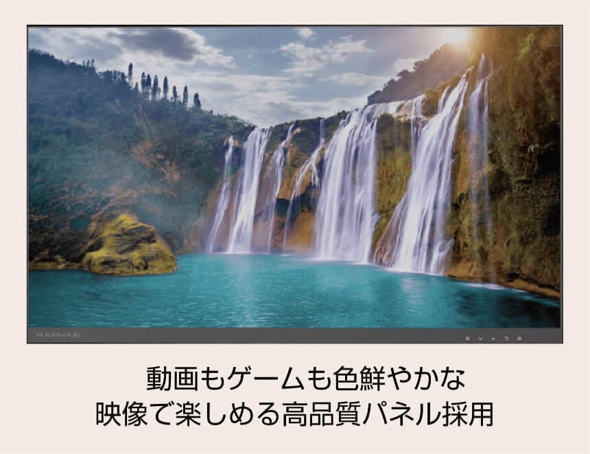 RAPHAIE 21.5型フルHD液晶モニターの製品情報2