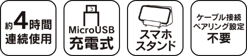 置くだけスピーカー GRFD-PSPKAZ317BK 製品特徴