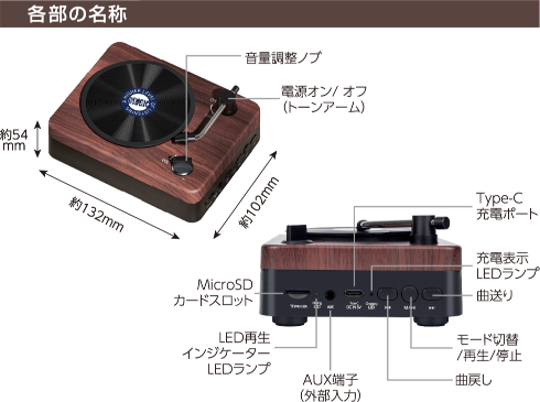 Bluetooth対応ターンテーブル型スピーカー GRKOS-SPKBT330BR 製品情報1