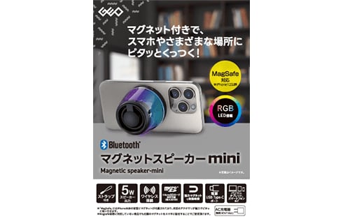BTマグネットスピーカーmini M2 GRSEI-SPK M2 製品画像01