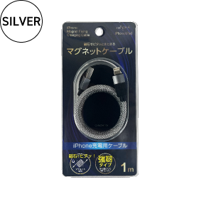 アフタービート　マグネットケーブルAtoL 1m CS-MGTAL100 製品画像1