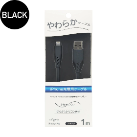 アフタービート やわらかケーブル AtoL 1m CS-SCAL100 製品画像1