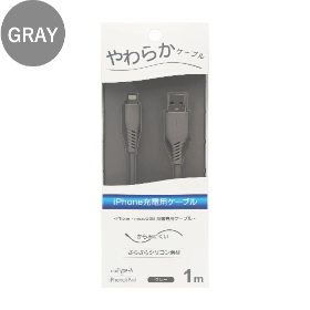 アフタービート やわらかケーブル AtoL 1m CS-SCAL100 製品画像3