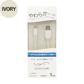 アフタービート やわらかケーブル AtoL 1m CS-SCAL100 製品画像4