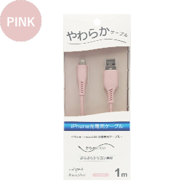 アフタービート やわらかケーブル AtoL 1m CS-SCAL100 製品画像7